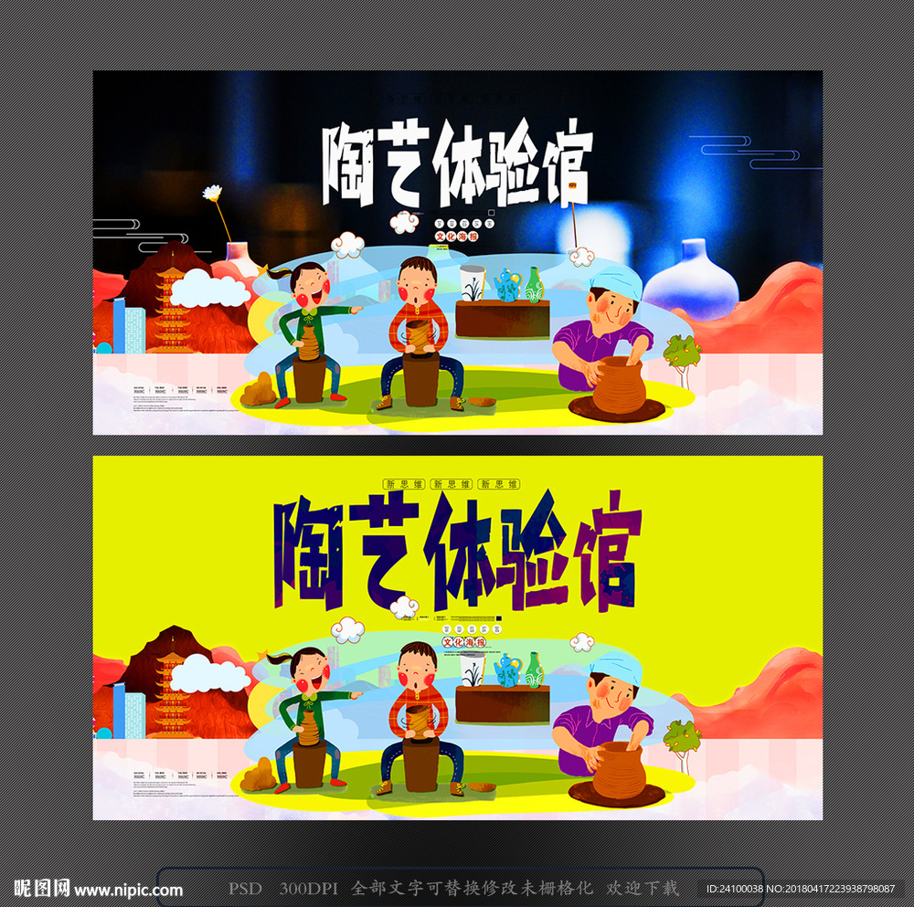 亲子陶艺