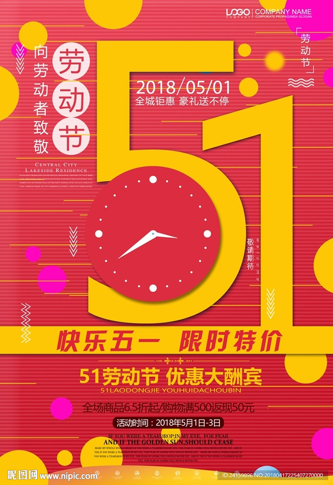 五一