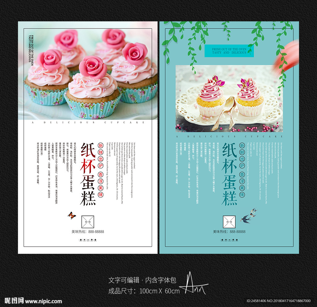 纸杯蛋糕