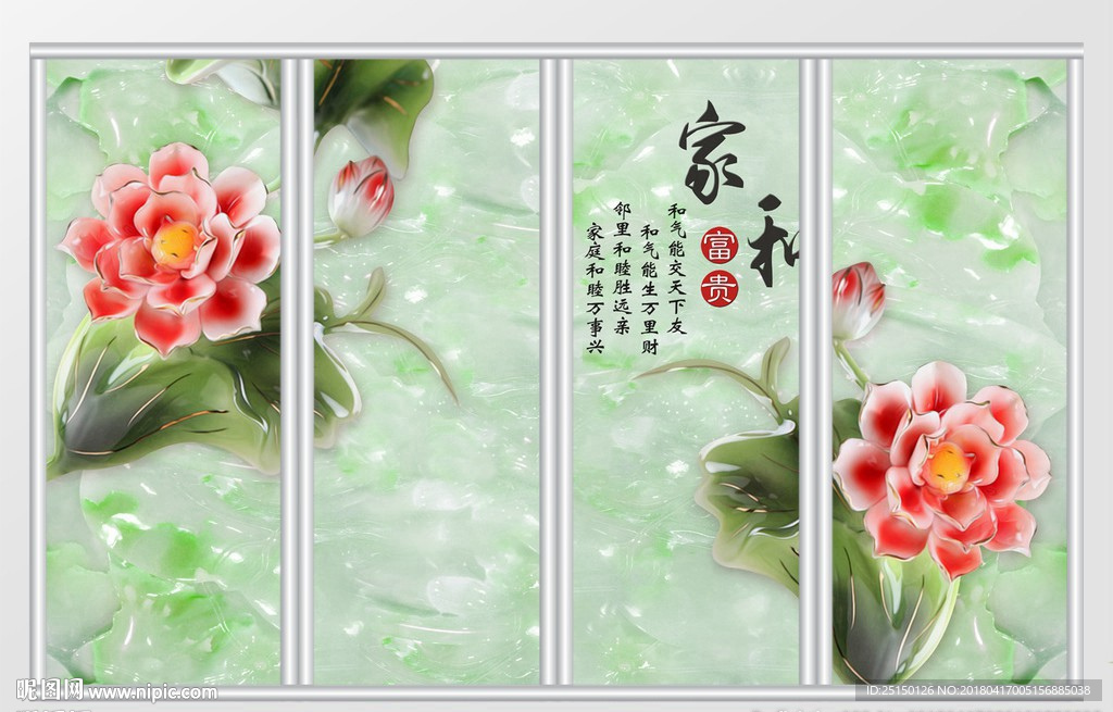 浮雕荷花移门