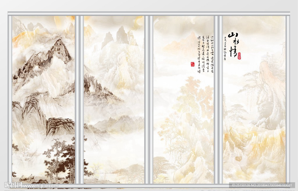 九州山水移门