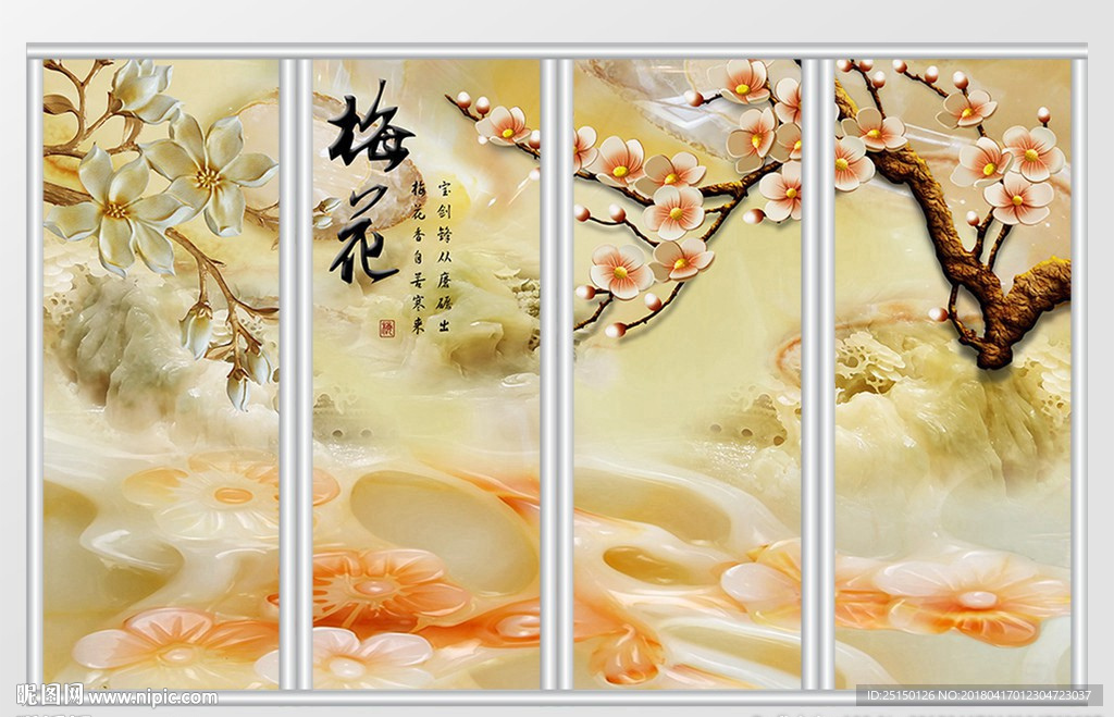 大理石纹山水梅花移门