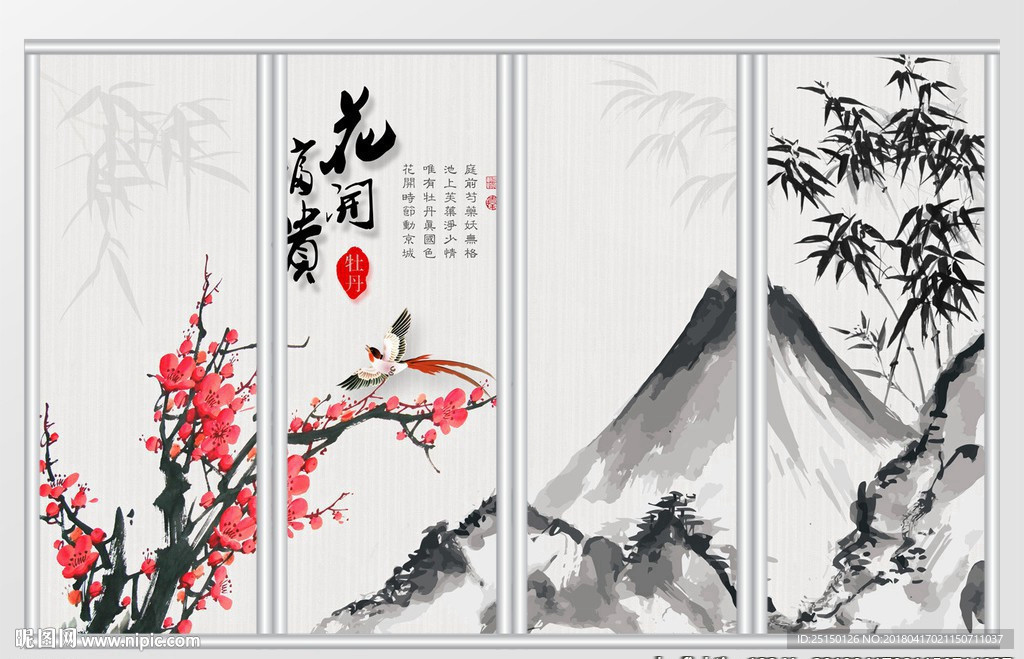 新中式水墨山水移门