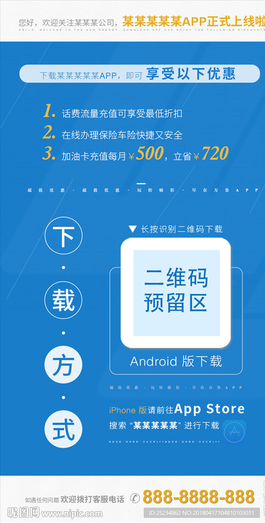 APP下载海报