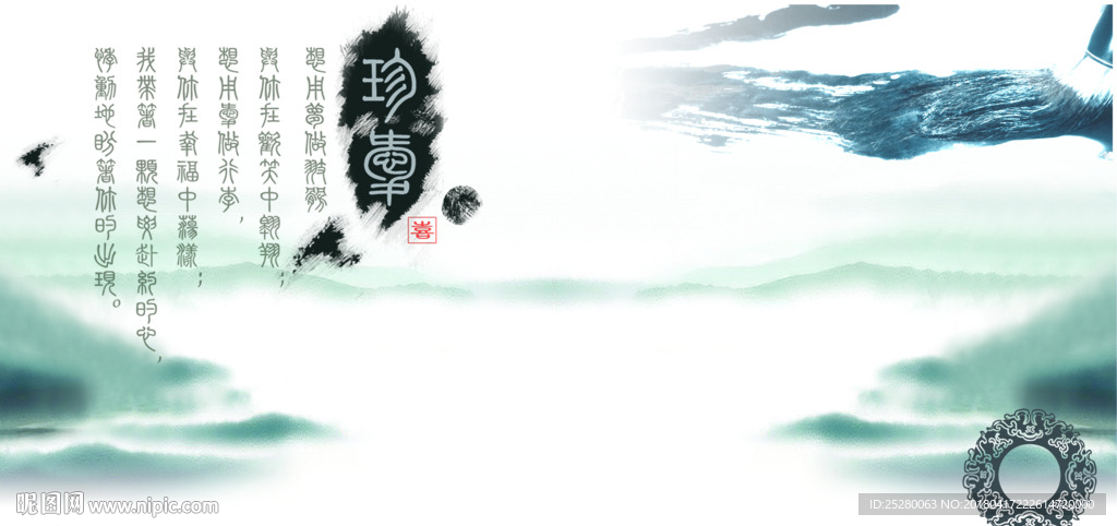水墨画