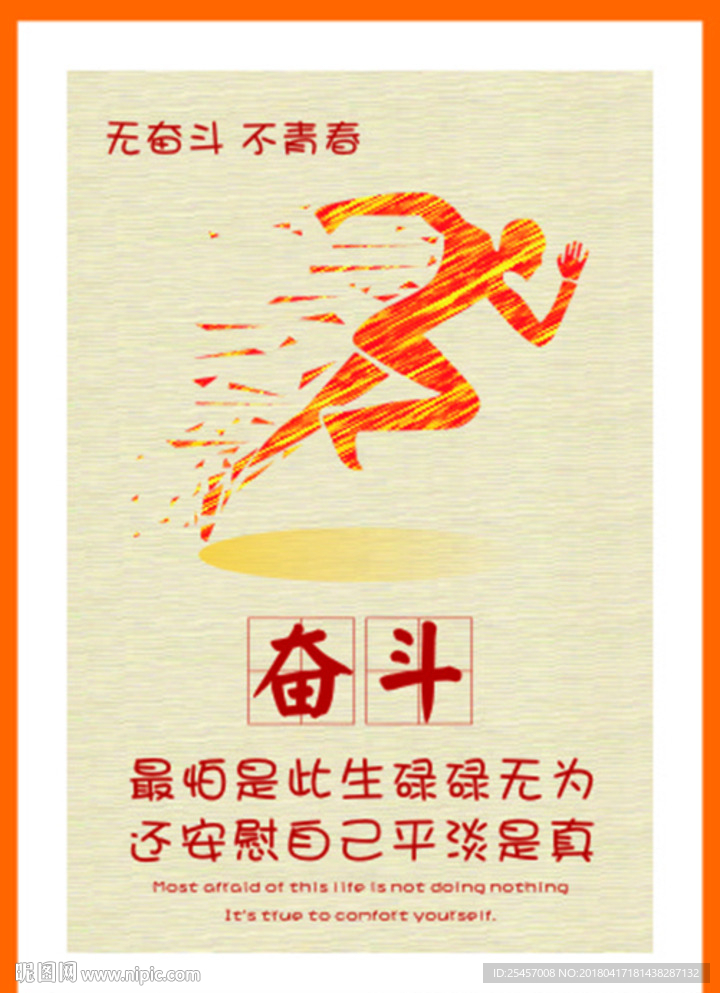 奋斗吧青春