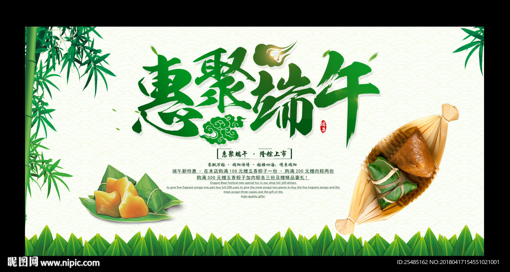 端午节