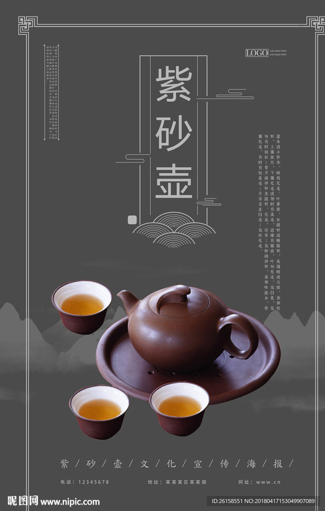 紫砂壶