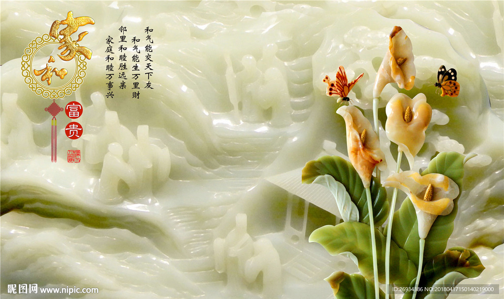 家和富贵