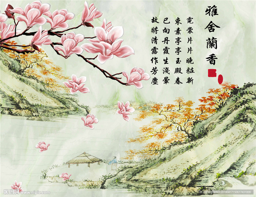 雅舍兰香