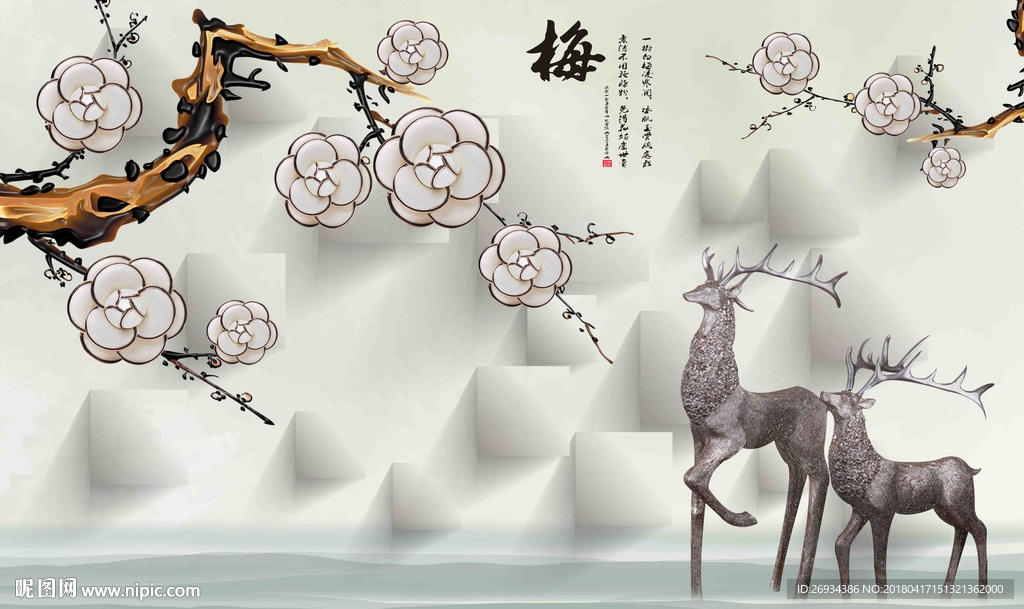 梅花鹿