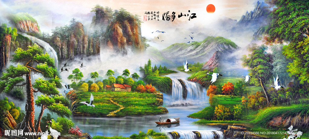 江山多娇