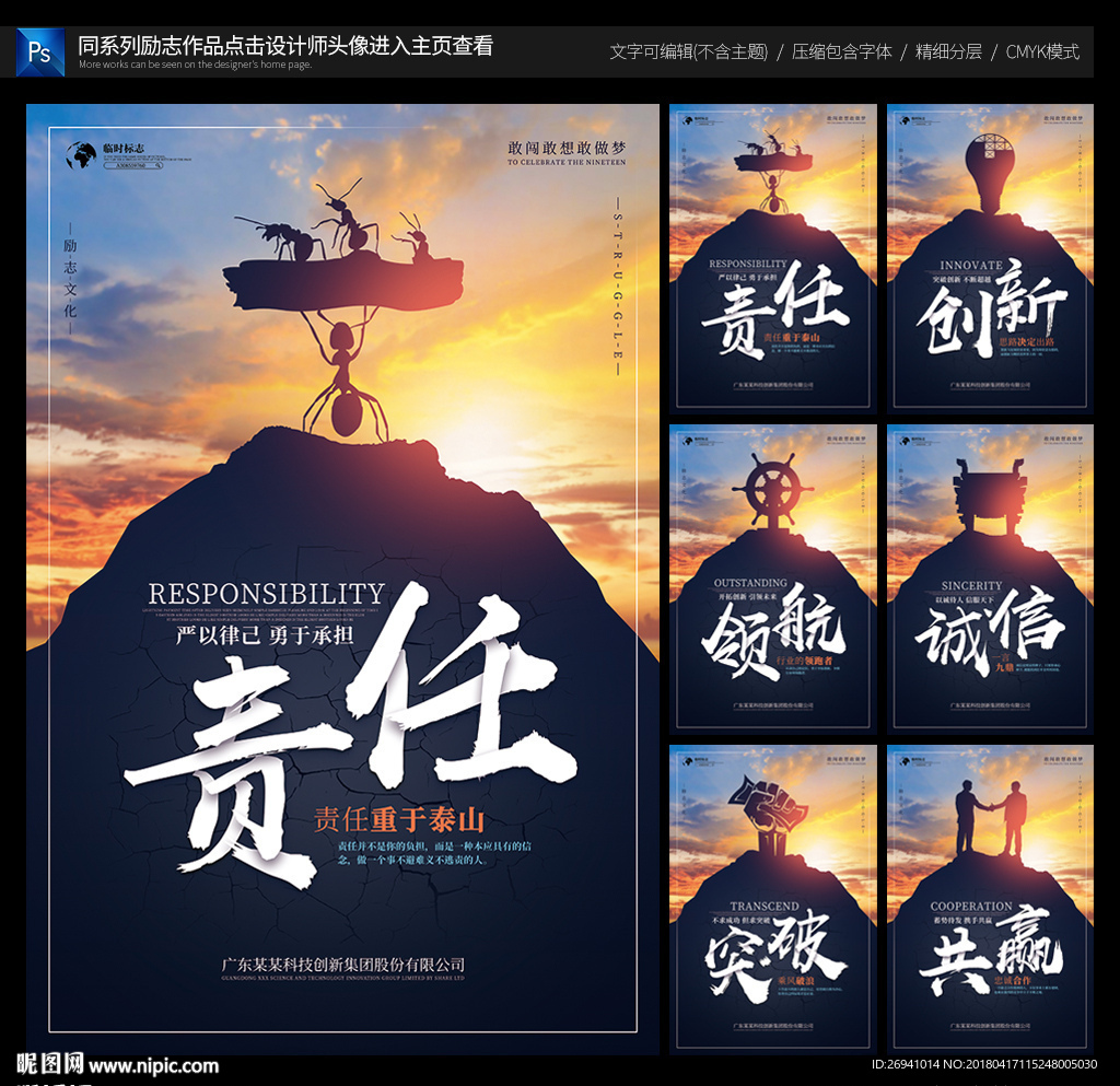 企业文化
