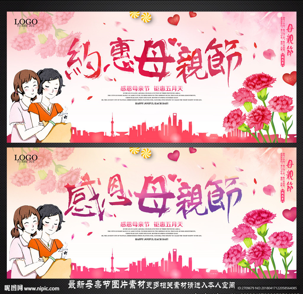 母亲节