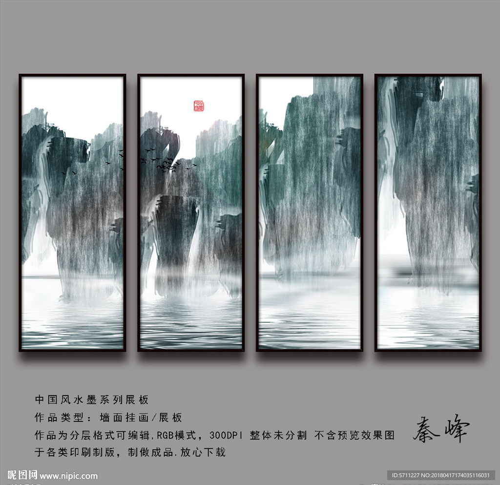 中国风-水墨山水