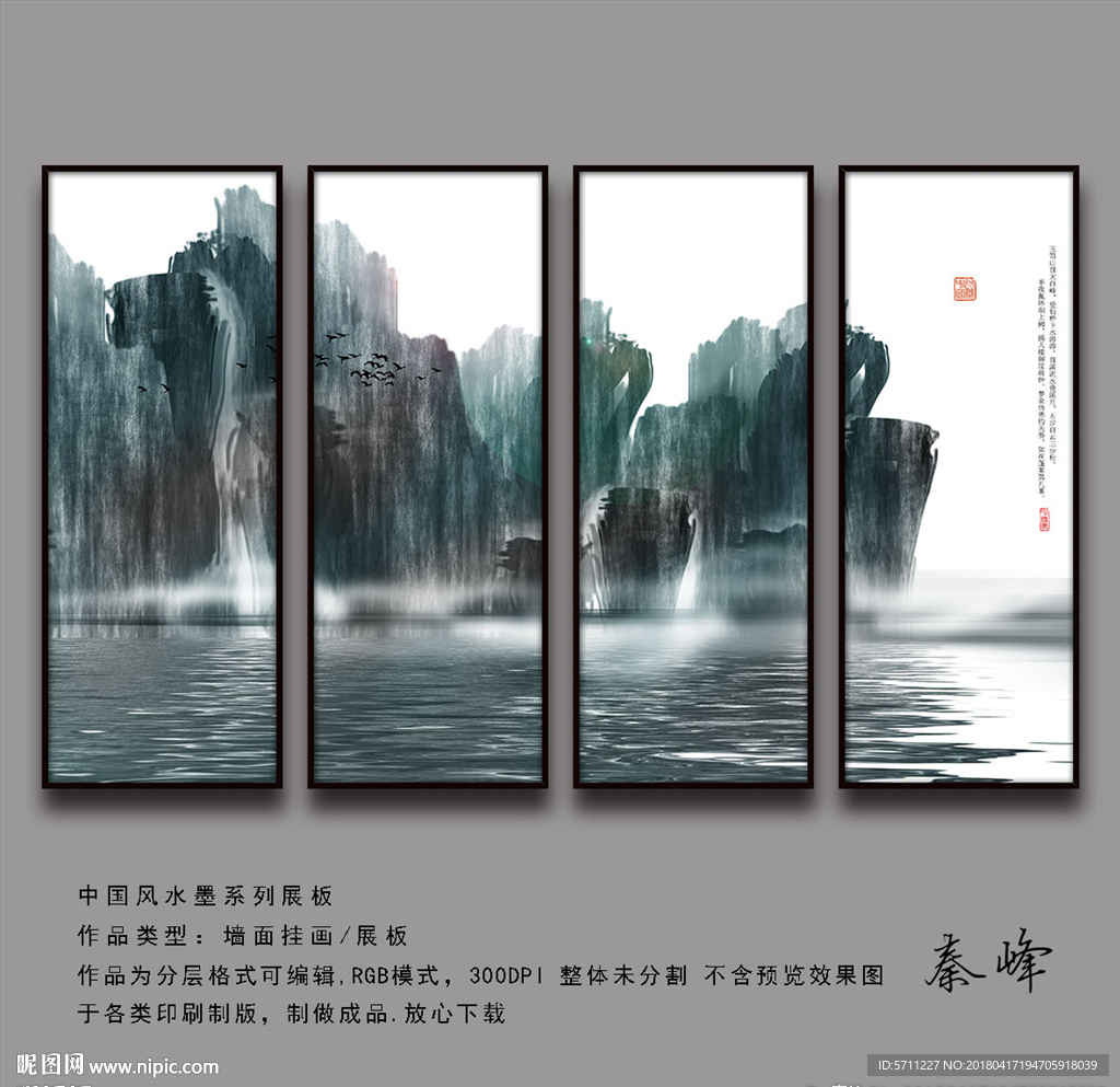 中国风-水墨山水