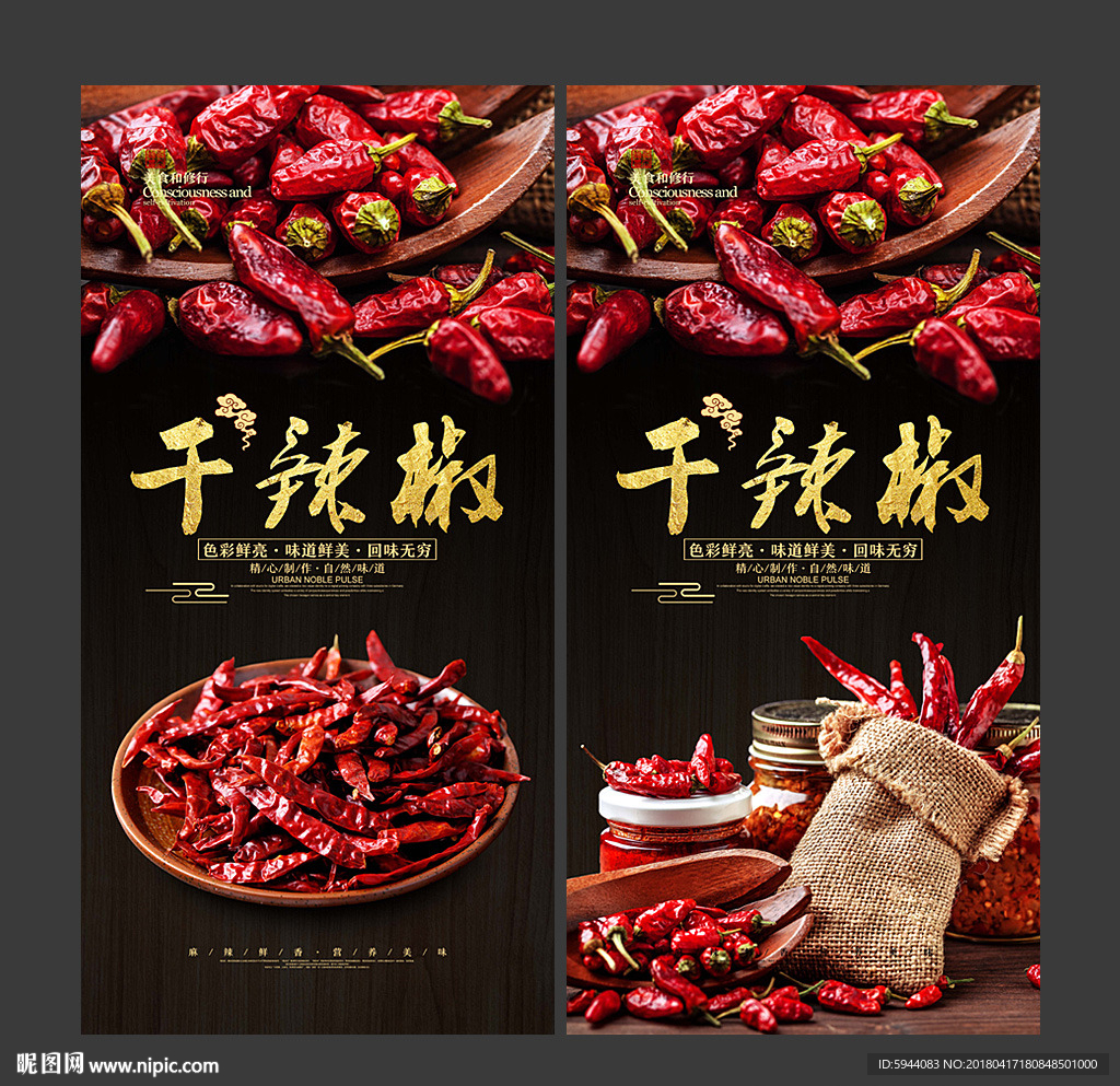 辣椒