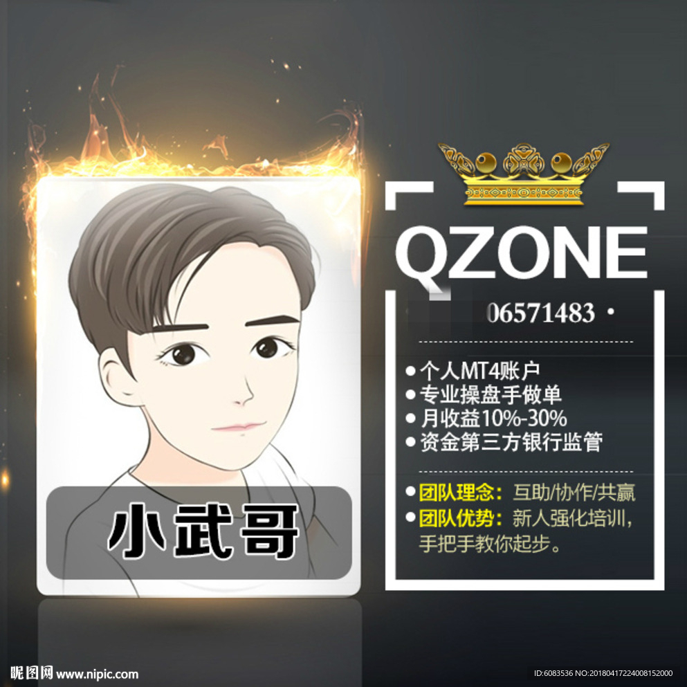 手机微信朋友圈相册封面QQ名片