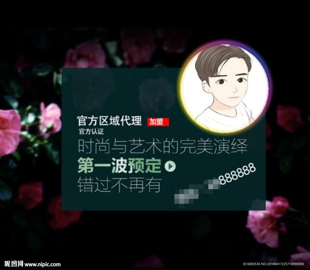 手机微信朋友圈相册封面QQ名片