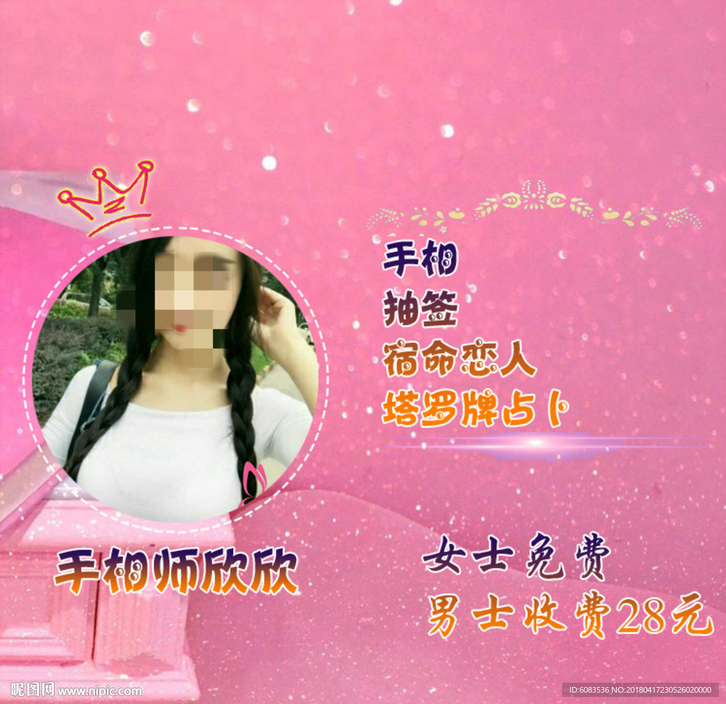 手机微信朋友圈相册封面QQ名片