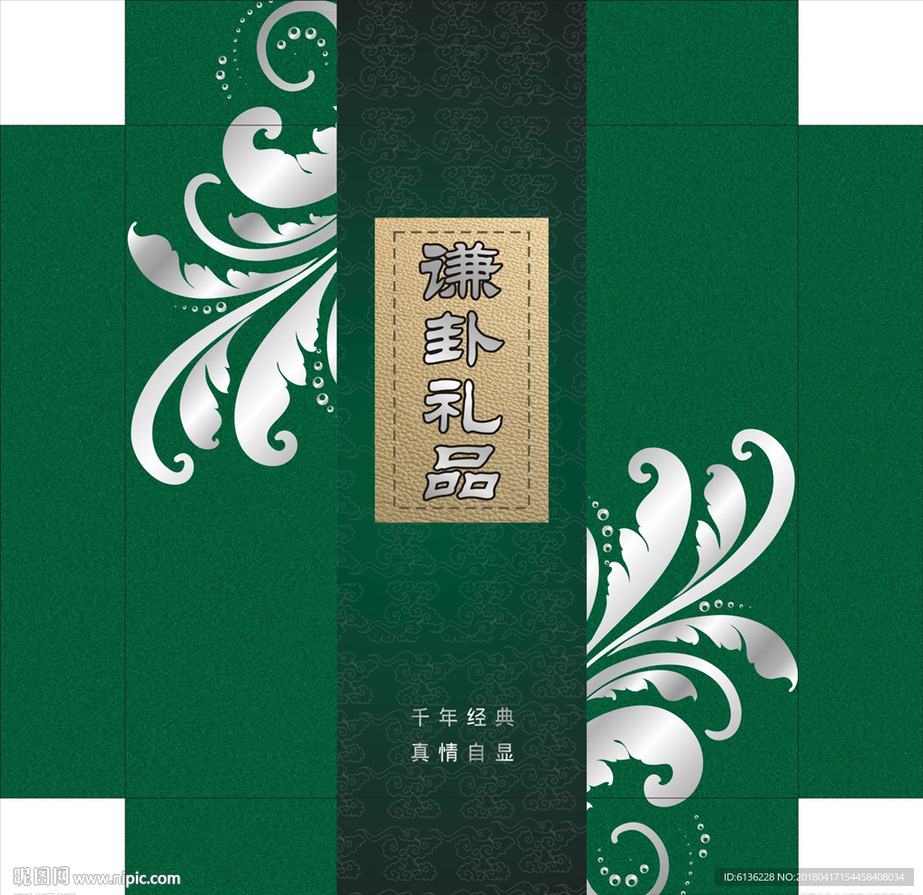 礼品盒