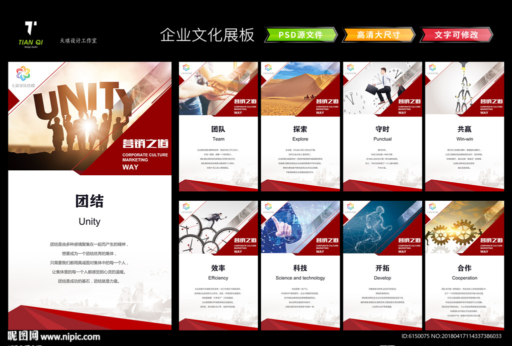 企业文化