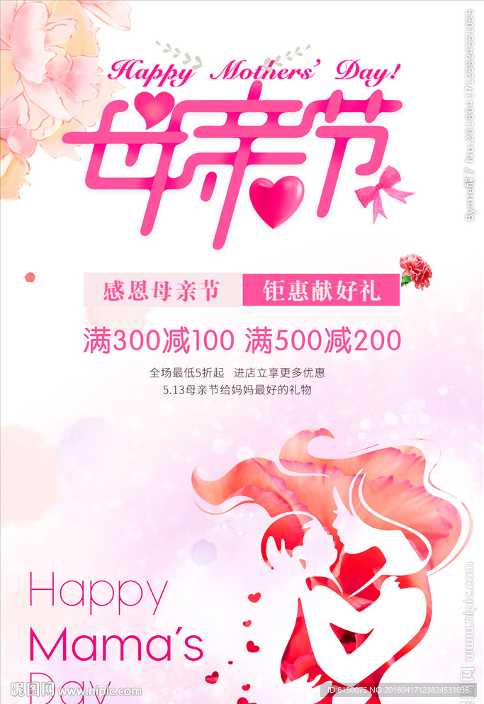 母亲节