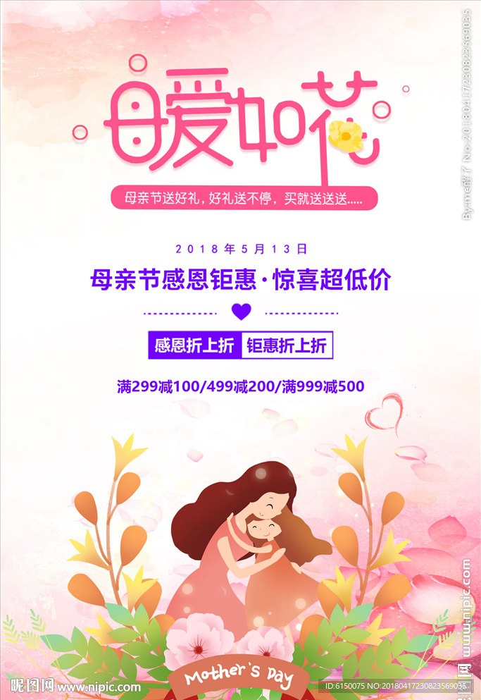 母亲节