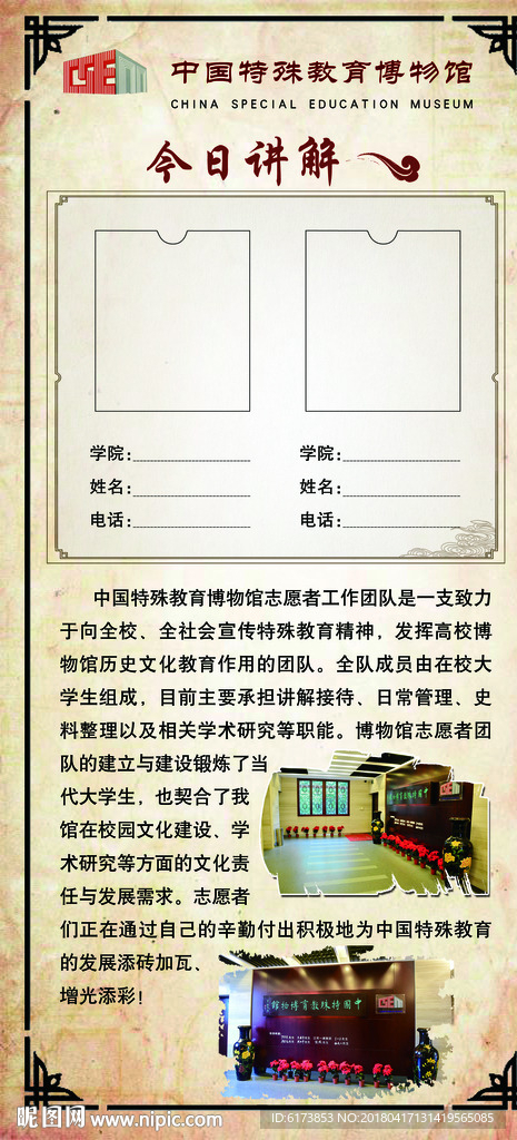 博物馆简介  海报  博物馆