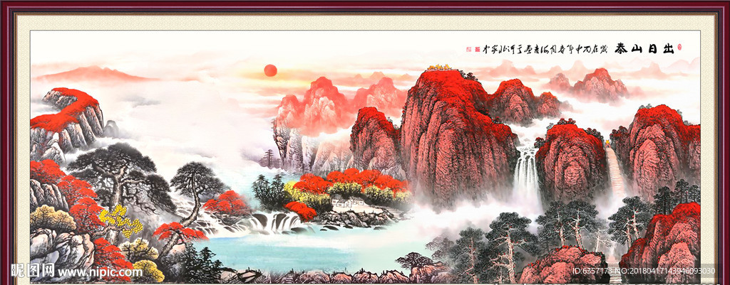 泰山