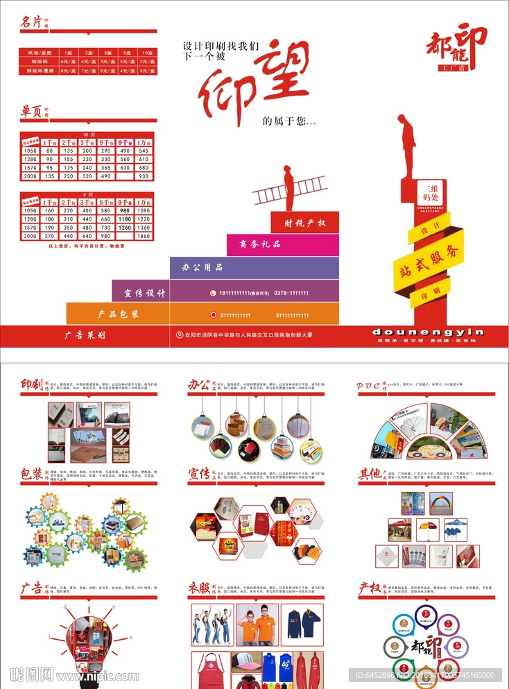 广告公司折页