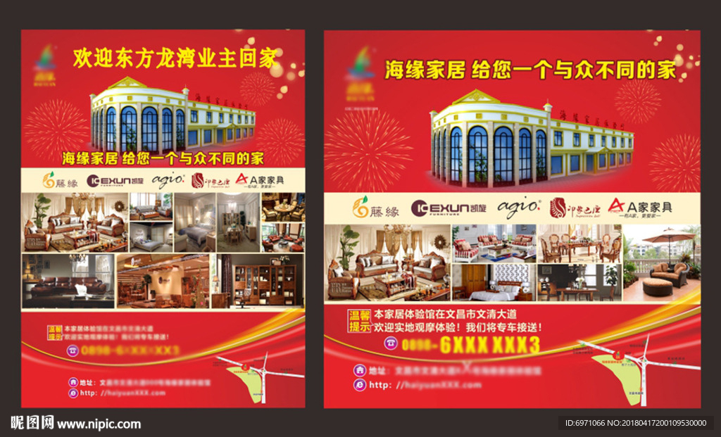 家具 腾缘 印象巴黎 凯旋海报