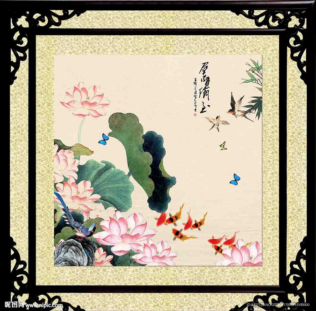 荷花九鱼图