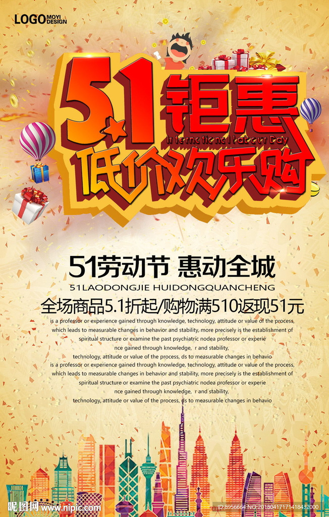 五一海报