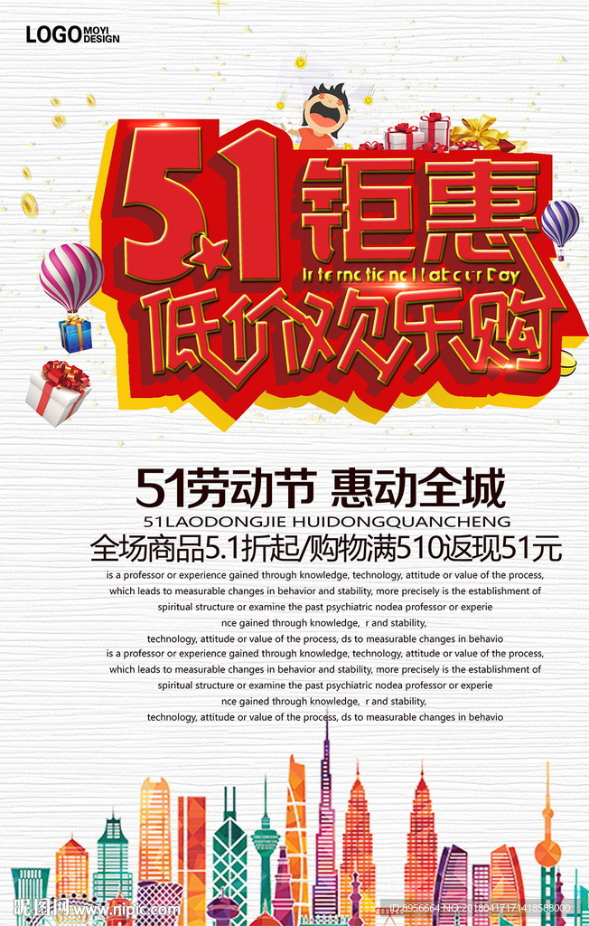 五一海报