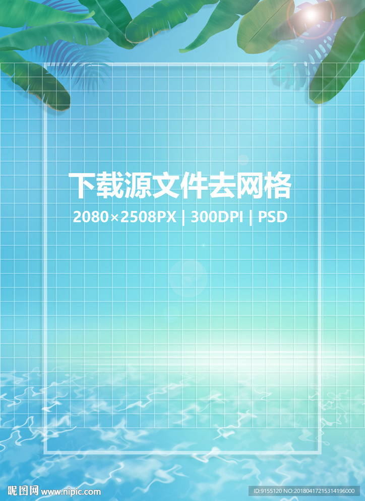 蓝色海水背景