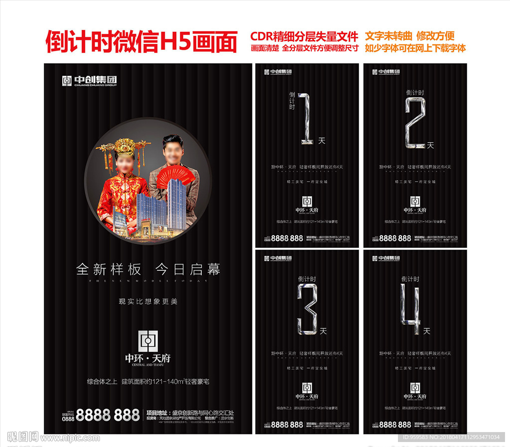 倒计时