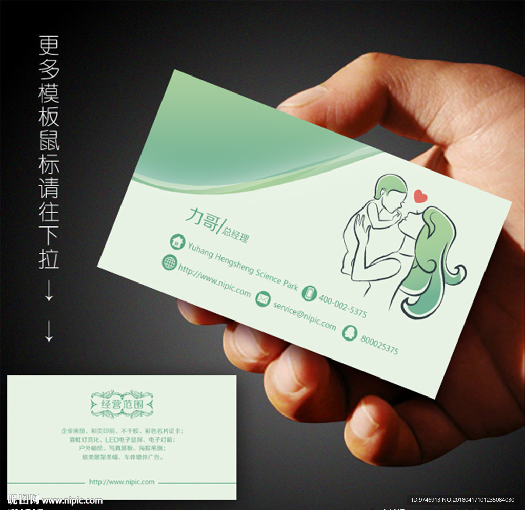 母婴名片