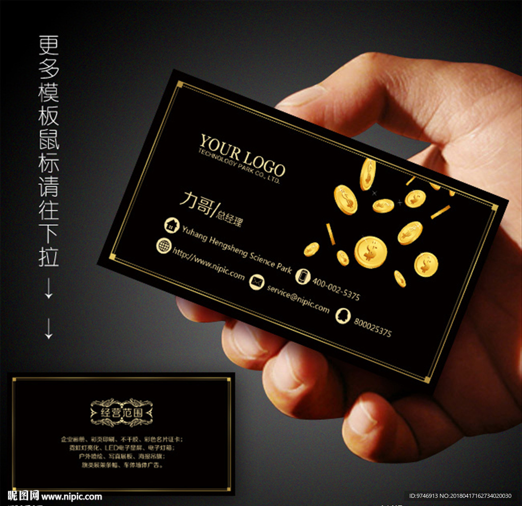 金融名片