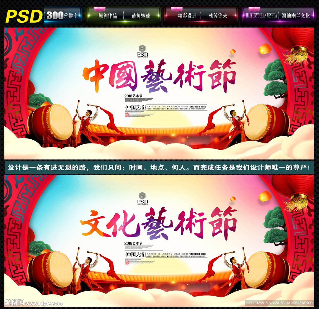 中国艺术节