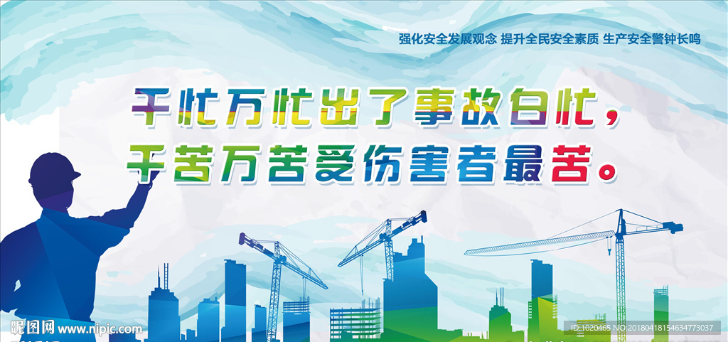 房地产围挡设计