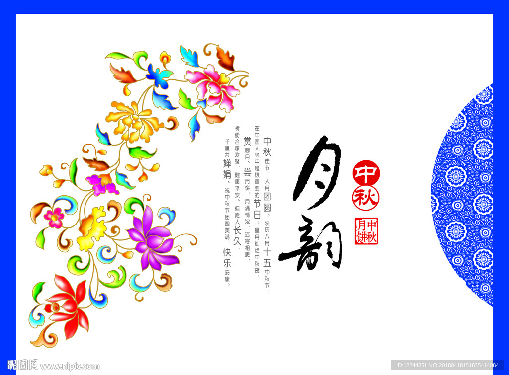 月韵青花瓷月饼包装设计平面