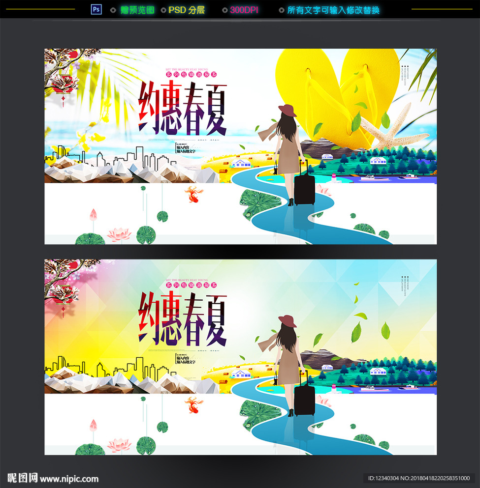 约惠出现