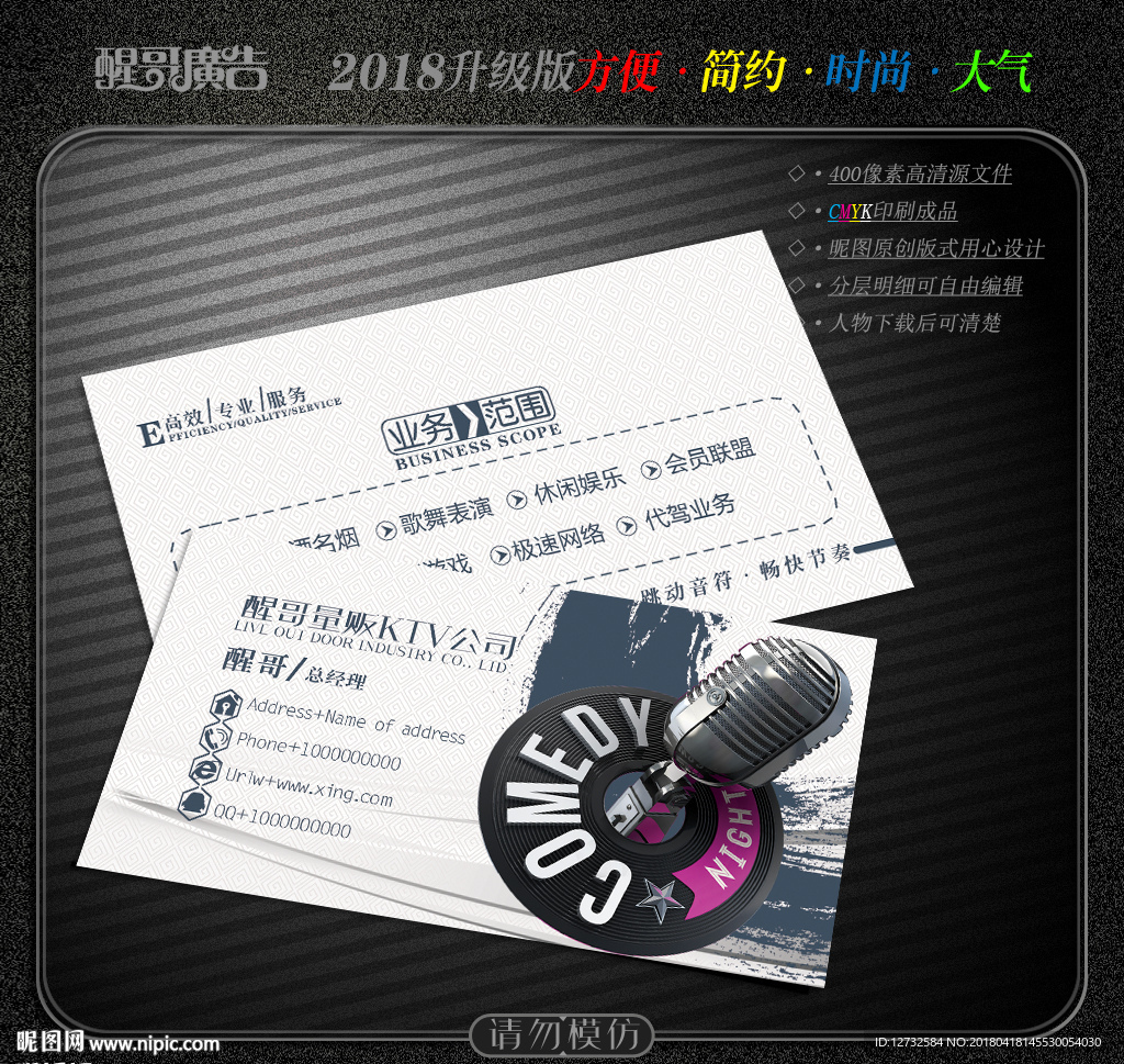 KTV名片
