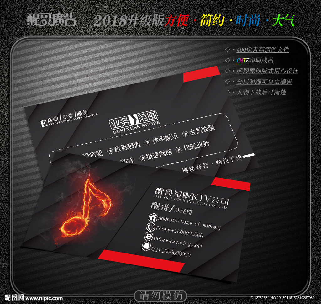 KTV名片