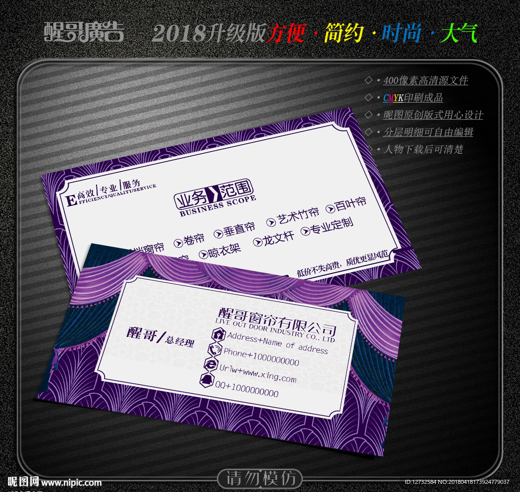窗帘名片