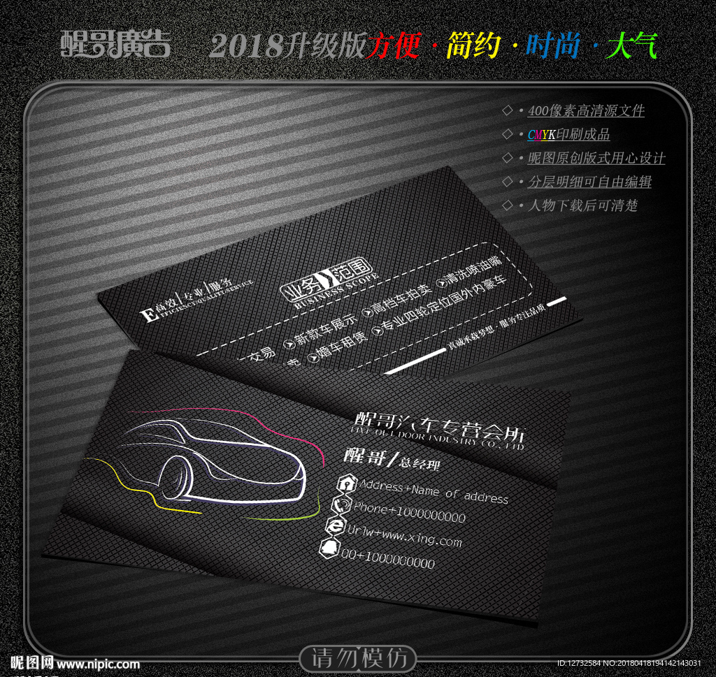 汽车名片