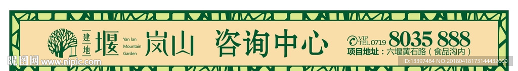 地产营销中心门头