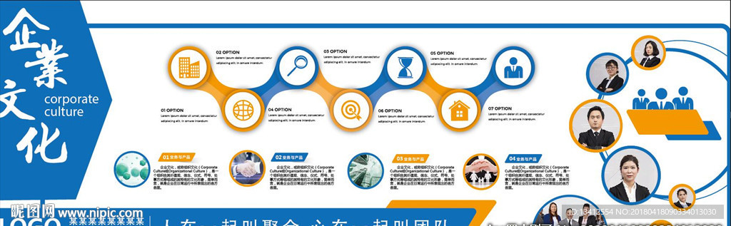 企业文化墙