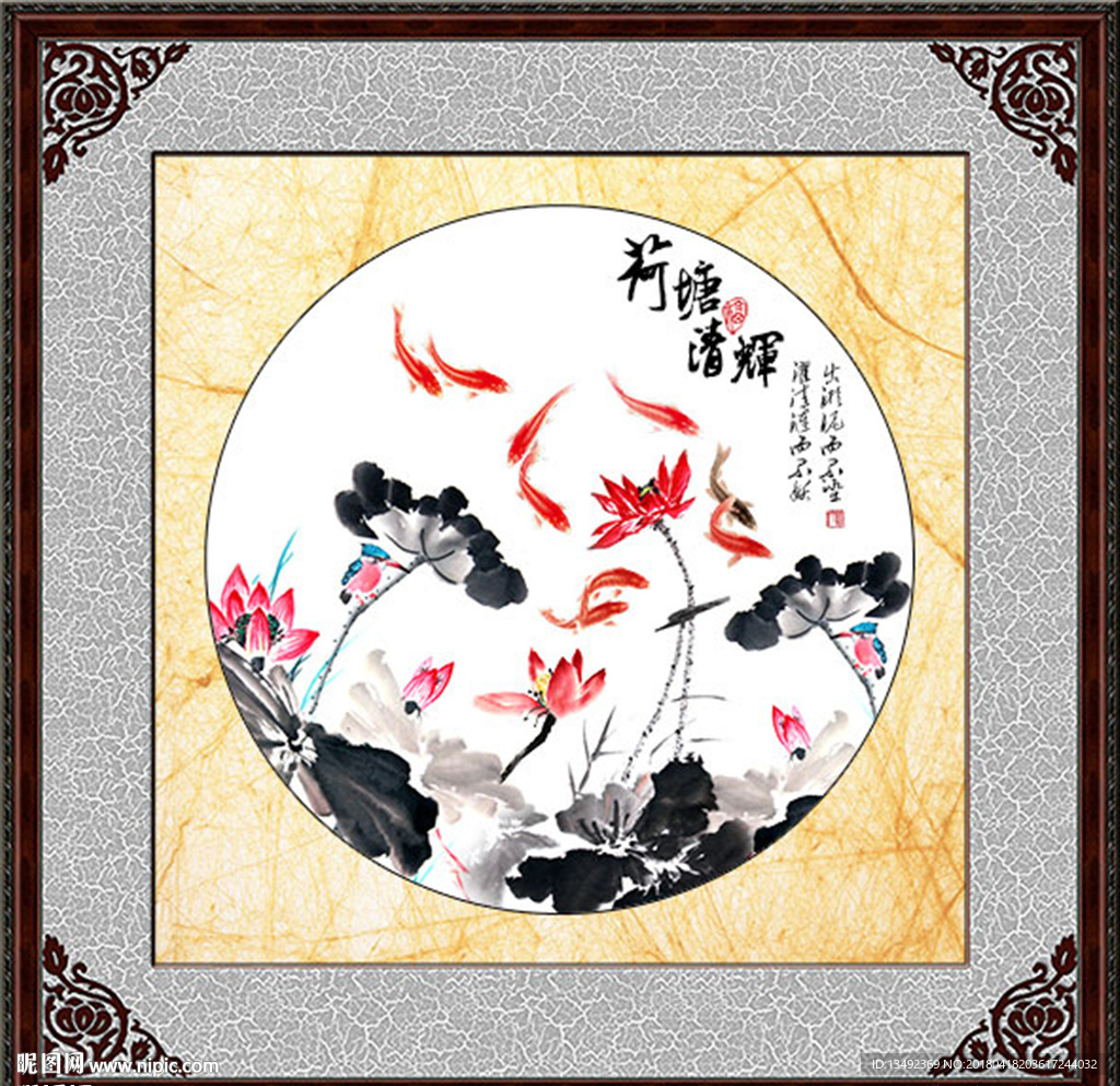 九鱼图